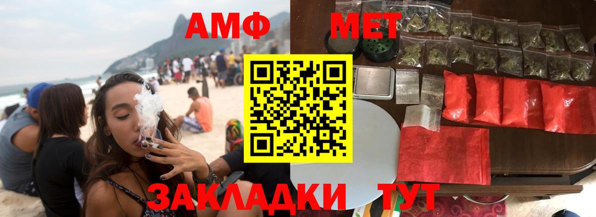 АМФЕТАМИН  АМФ Розовый  Вход с VPN  Алексеевка 