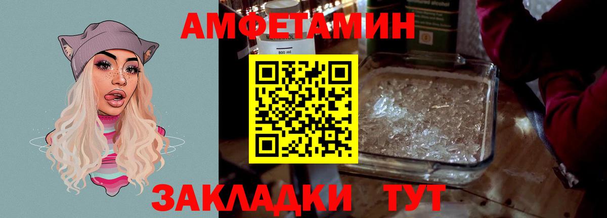 Amphetamine Premium Алексеевка