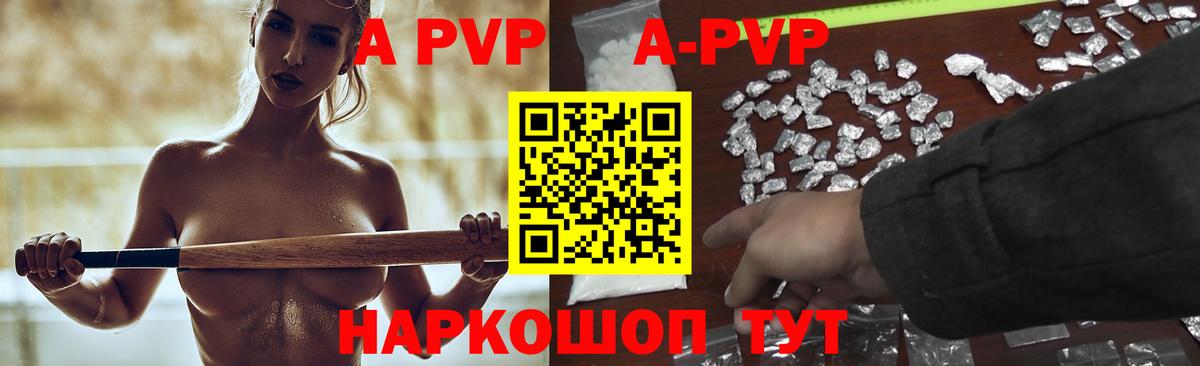 APVP крисы CK Алексеевка
