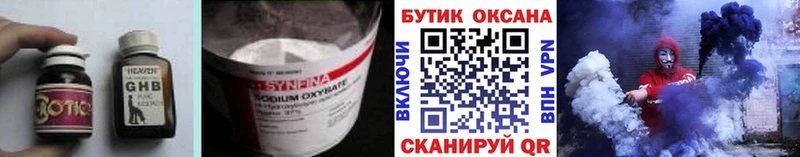 Бутират 1.4BDO  цена   Алексеевка 