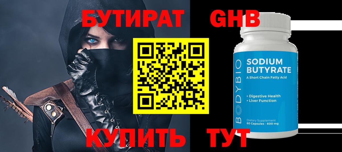 Алексеевка  Бутират Butirat  Вход с VPN 