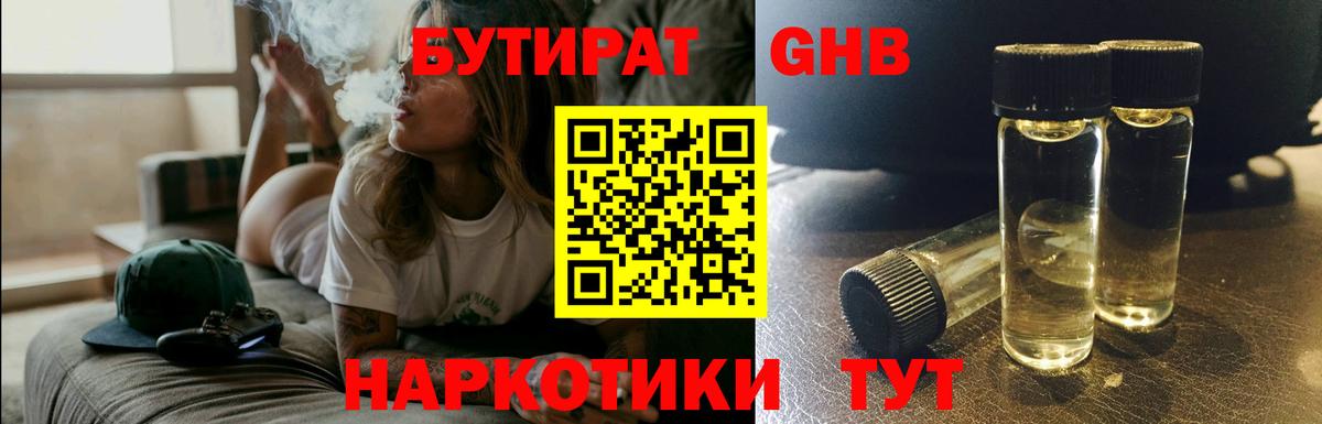 Бутират Butirat  Вход с VPN  Алексеевка 