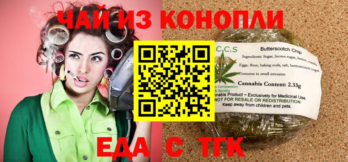 Алексеевка  Canna-Cookies конопля  Вход с VPN 