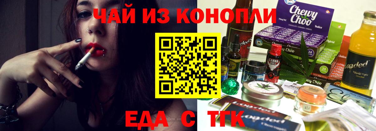 Cannafood марихуана  Вход с VPN  Алексеевка 