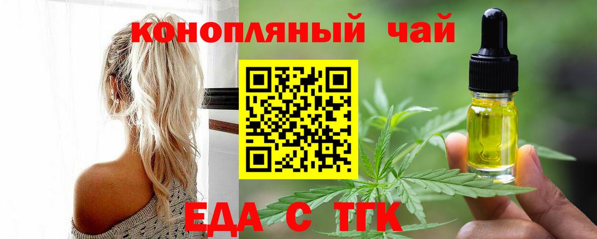 Cannafood конопля Алексеевка