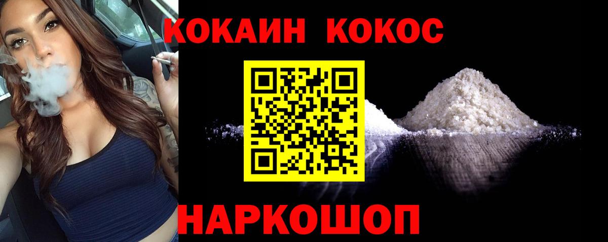 COCAIN VHQ  Алексеевка  Cocaine 98% 