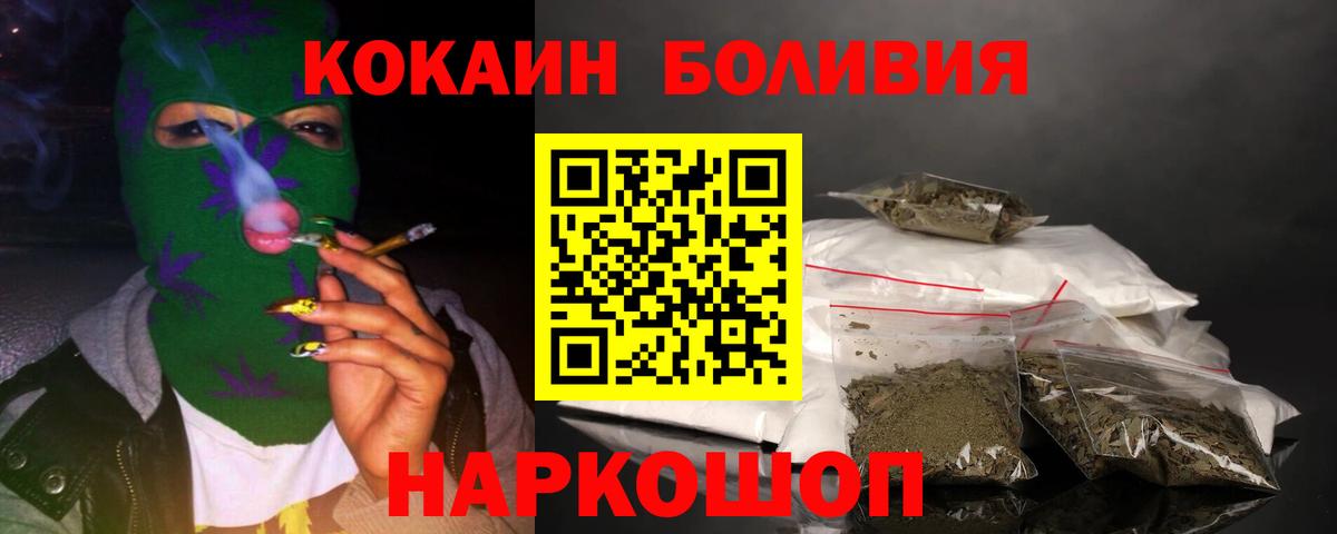 Алексеевка  Cocaine Эквадор  КОКАИН  Вход с VPN 