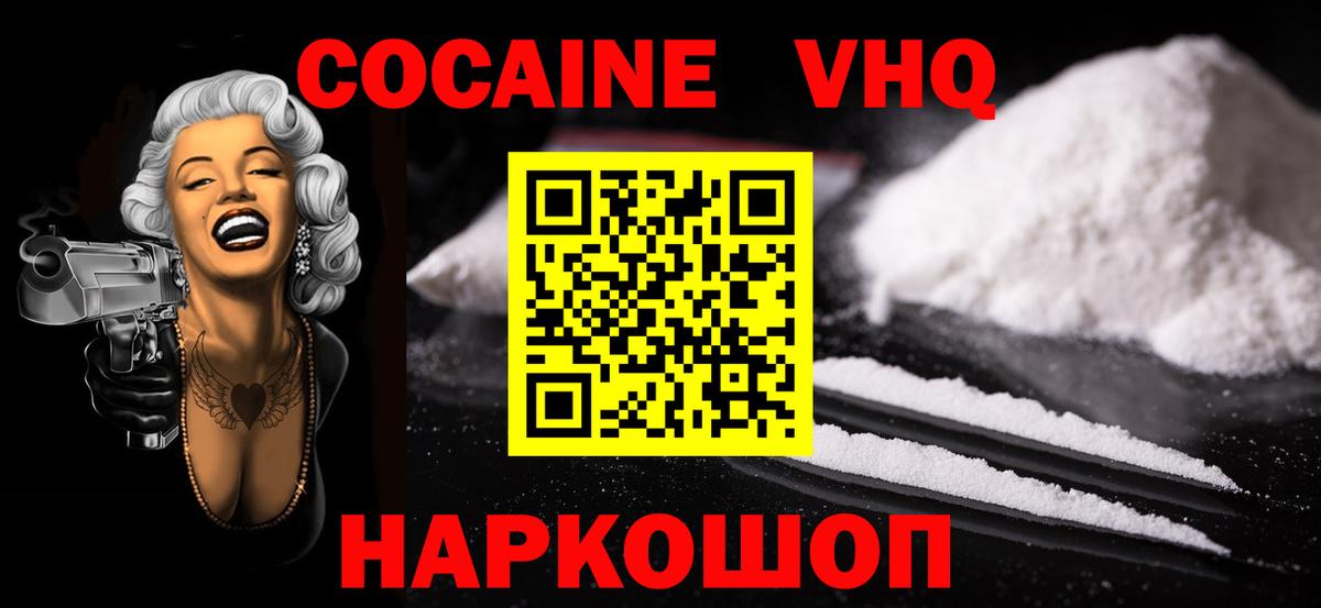 Cocaine Перу  COCAIN Fish Scale  Вход с VPN  Алексеевка 