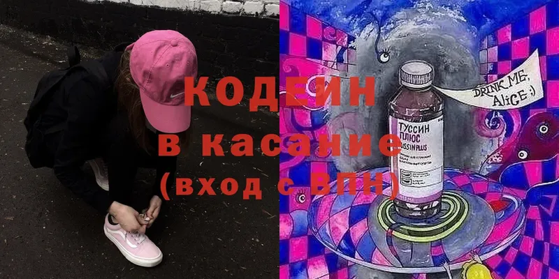 Кодеиновый сироп Lean Purple Drank  МЕГА tor  Алексеевка 