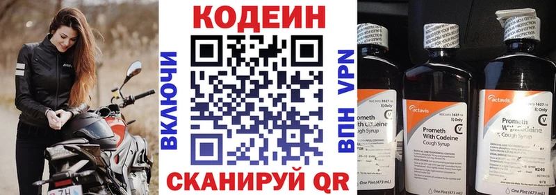 OMG вход  где можно купить наркотик  Алексеевка  Codein Purple Drank 