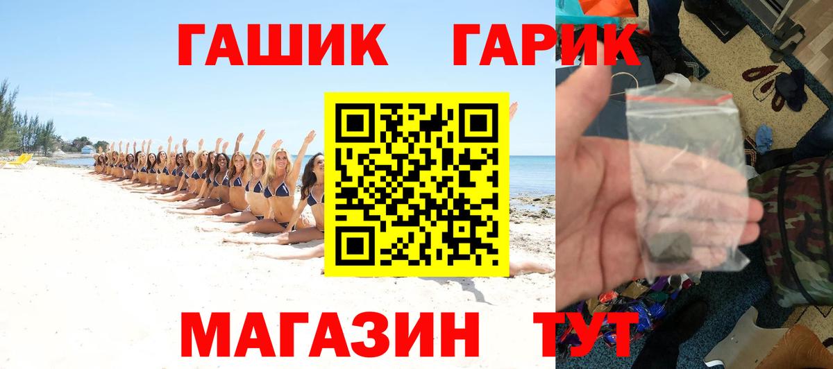 Алексеевка  Ляпка  Вход с VPN  ГАШ hashish 