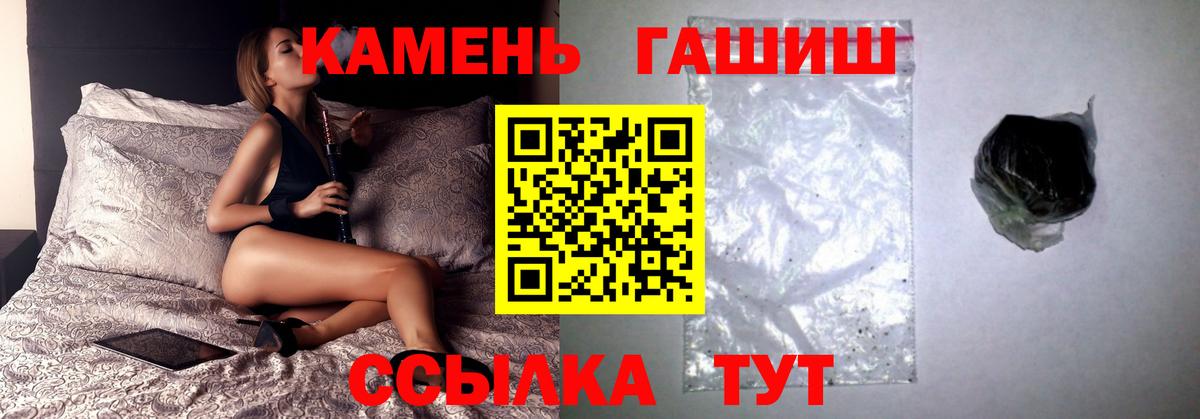 ГАШИШ Premium Алексеевка
