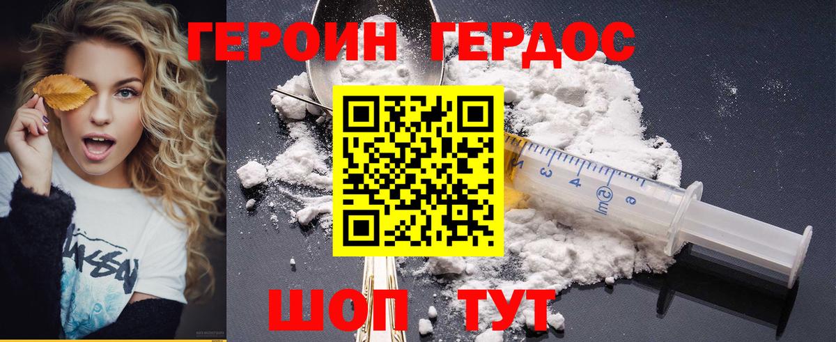 Алексеевка  Героин хмурый  Герыч  Вход с VPN 