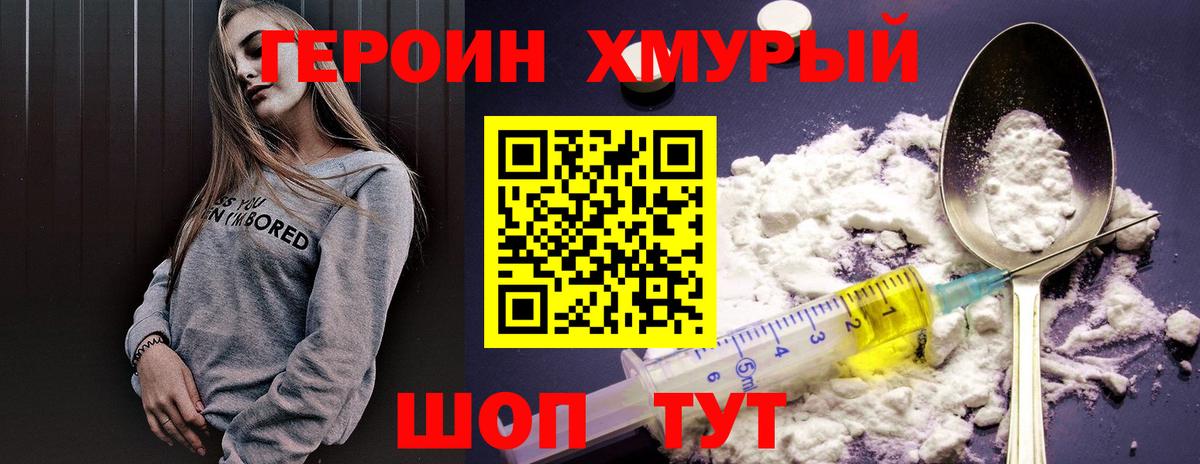 ГЕРОИН гречка Алексеевка