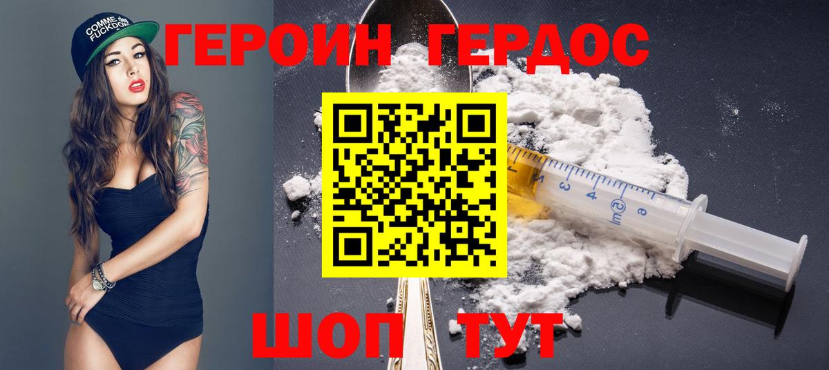 Героин афганец Алексеевка