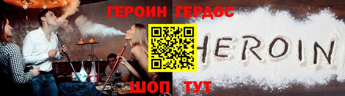 Героин Афган  Алексеевка 