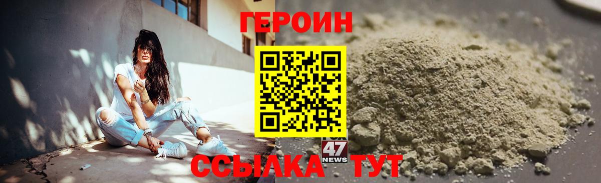 ГЕРОИН Афган  Вход с VPN  Алексеевка 