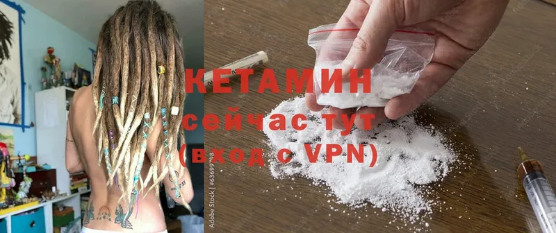 Кетамин VHQ  наркота  Алексеевка 