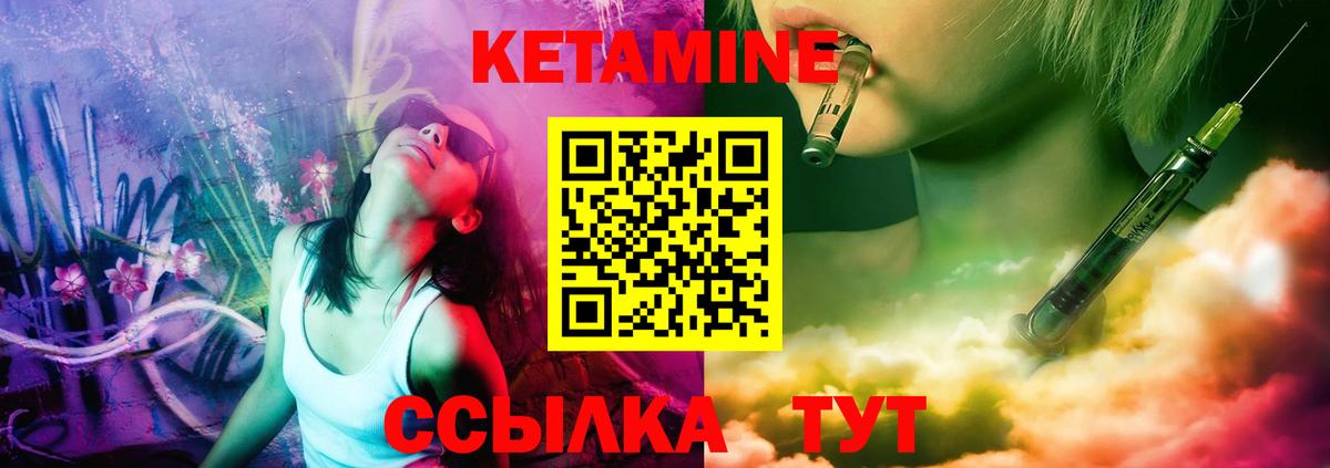 Кетамин ketamine  маркетплейс Telegram  Алексеевка 