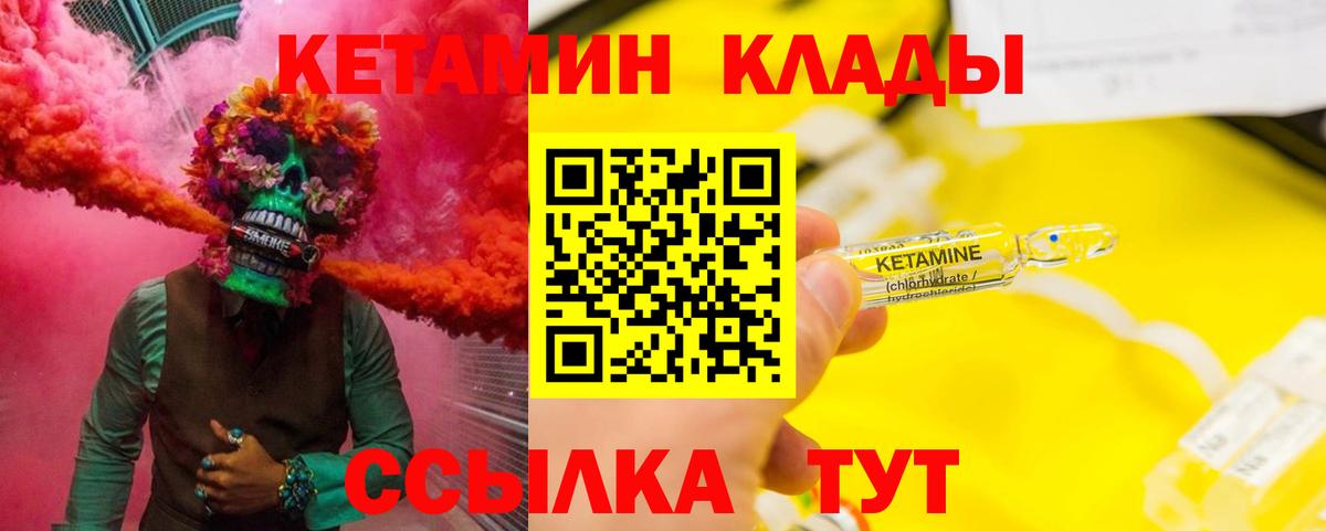 Алексеевка  Кетамин ketamine  Вход с VPN  Кетамин VHQ 