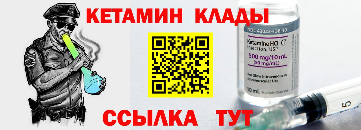 Кетамин ketamine Алексеевка