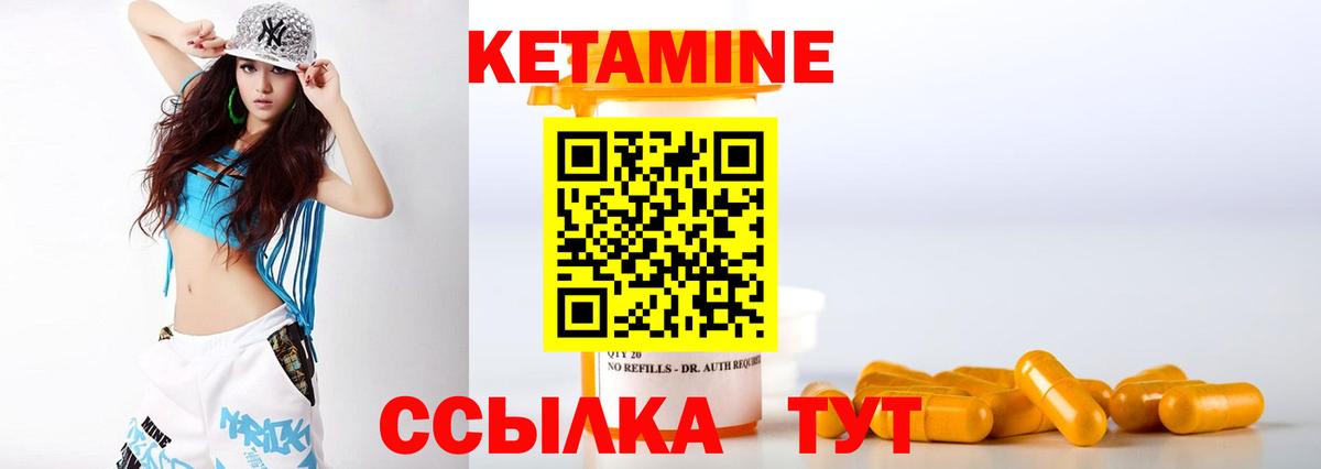 Кетамин ketamine  Вход с VPN  Алексеевка  Кетамин VHQ 