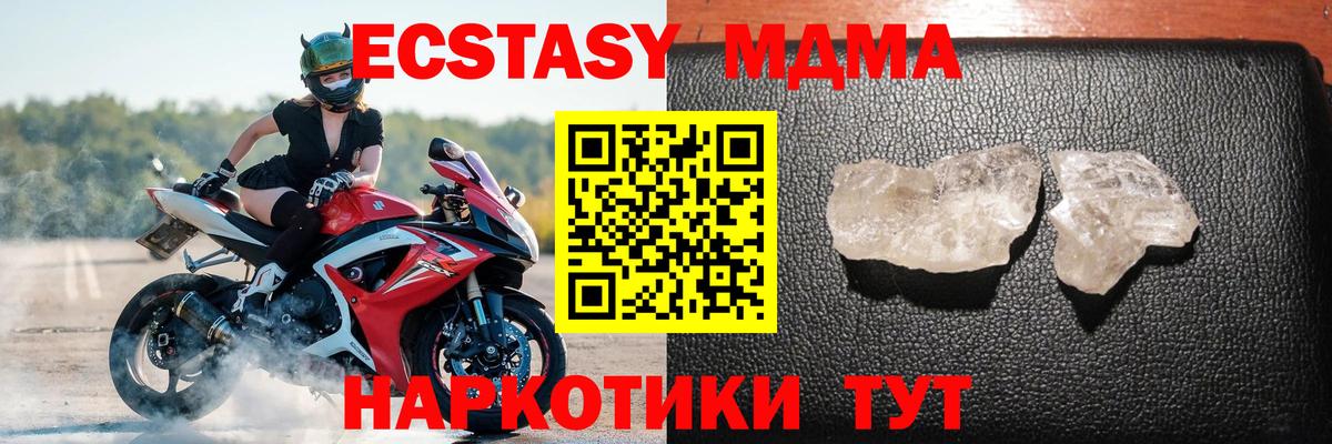 МДМА кристаллы  Вход с VPN  МДМА  Алексеевка  MDMA кристаллы 