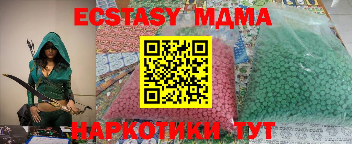 МДМА Molly  МДМА VHQ  MDMA  Вход с VPN  Алексеевка 