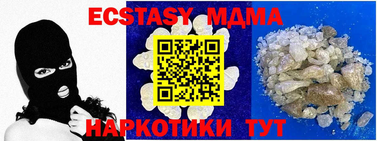 МДМА  Алексеевка  MDMA молли  MDMA кристаллы 