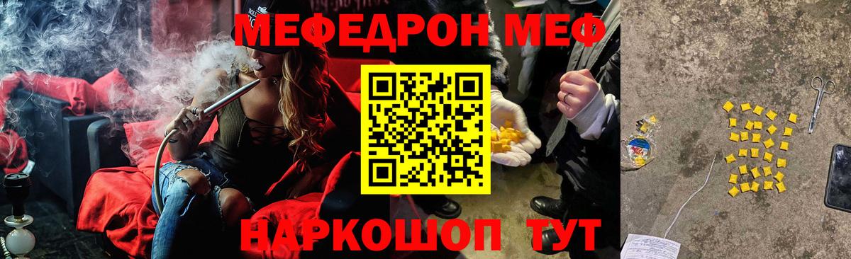 Меф  Меф mephedrone  купить   МЯУ-МЯУ mephedrone  Алексеевка  Вход с VPN 