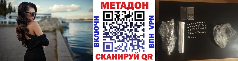МЕТАДОН VHQ  закладки  omg онион  Алексеевка 