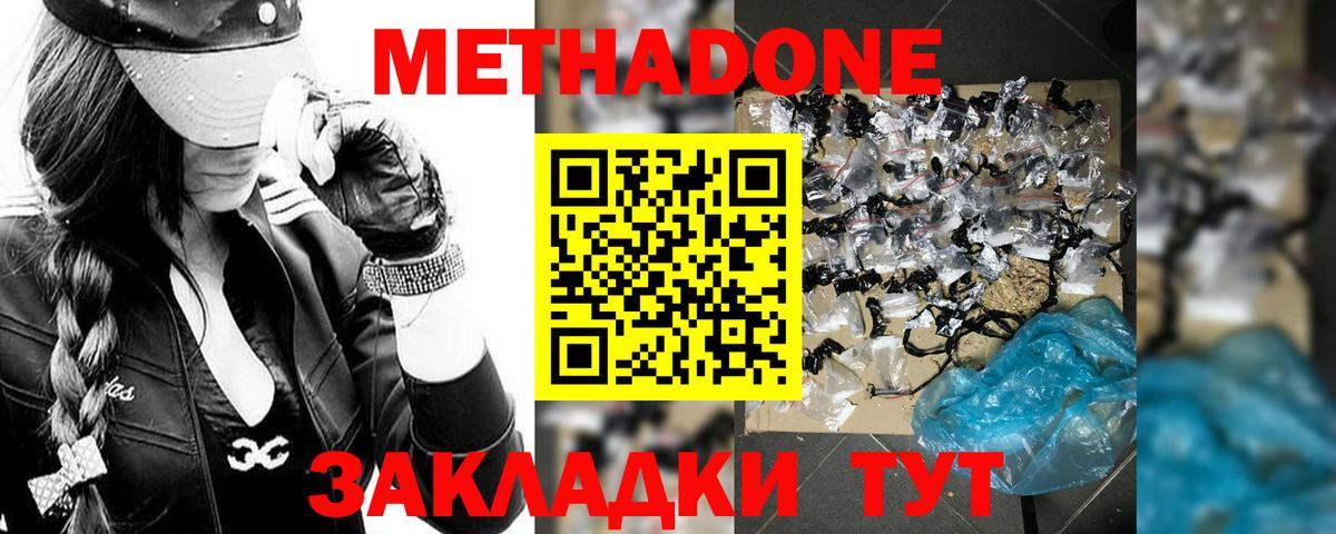 МЕТАДОН VHQ  где купить наркотик  Алексеевка  Метадон белоснежный  это как зайти  Вход с VPN 