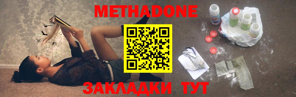 Метадон VHQ Алексеевка