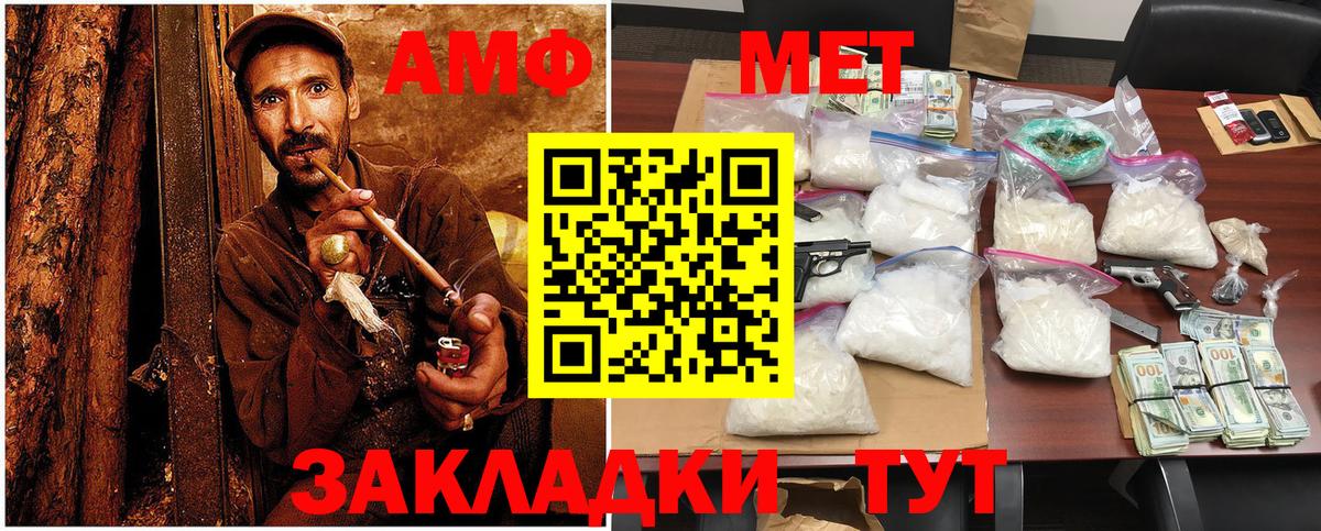 Алексеевка  Метамфетамин Декстрометамфетамин 99.9%  Вход с VPN  Метамфетамин винт 