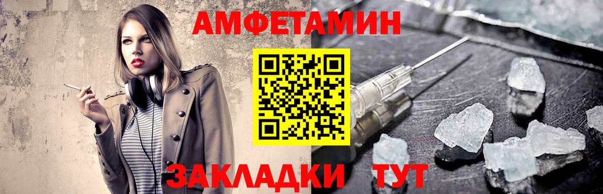 МЕТАМФЕТАМИН пудра  Вход с VPN  Алексеевка 
