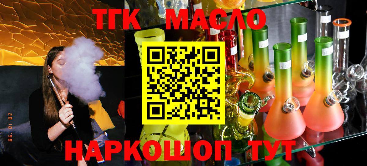 Алексеевка  ТГК вейп с тгк  ТГК вейп с тгк  Вход с VPN 