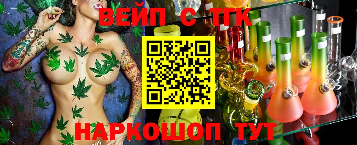 ТГК THC oil Алексеевка