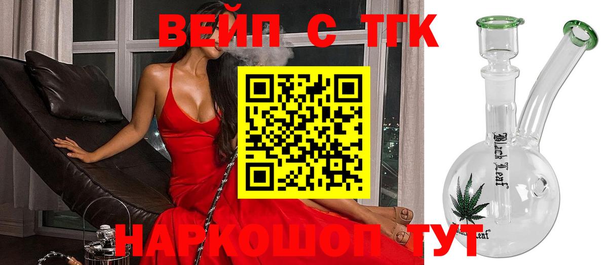 Дистиллят ТГК вейп с тгк  Дистиллят ТГК жижа  Алексеевка 