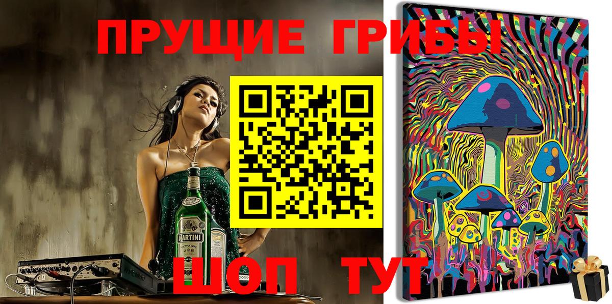 Псилоцибиновые грибы Magic Shrooms  Вход с VPN  Алексеевка 