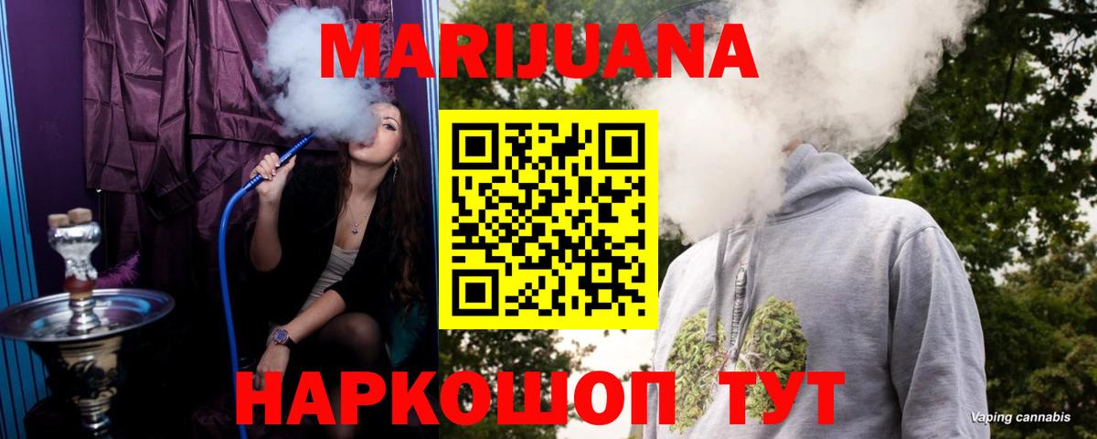 Канабис индика  Шишки марихуана White Widow  Вход с VPN  Алексеевка  Канабис семена  Марихуана план 