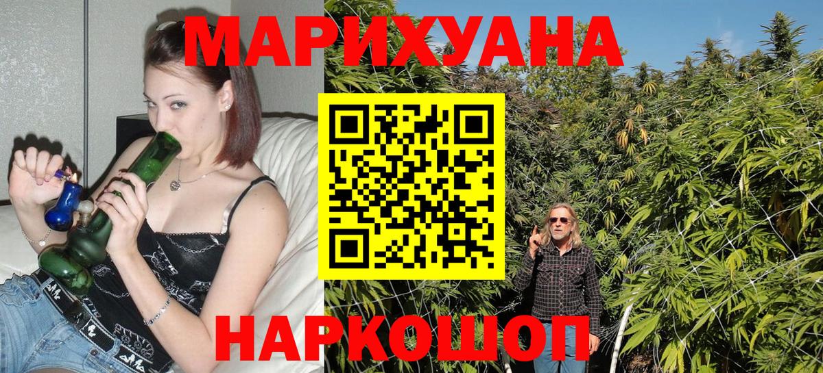 МАРИХУАНА SATIVA & INDICA Алексеевка